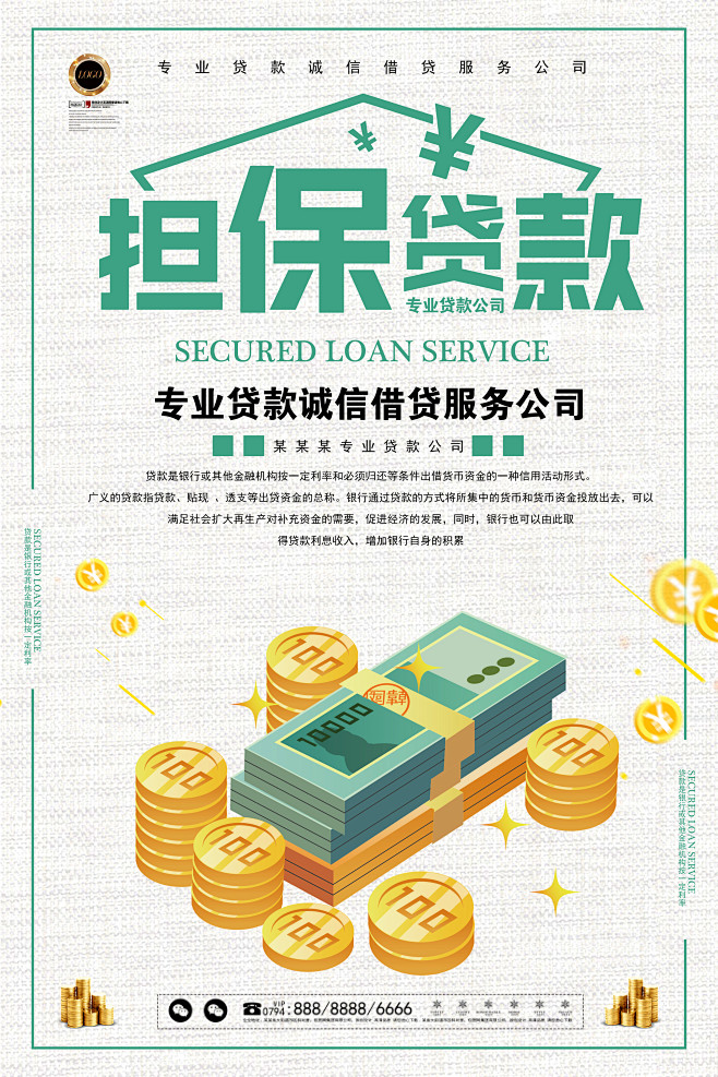 北京急借款